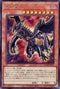 QCDB-JP011 破滅竜ガンドラＸ SE