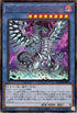QCDB-JP013 ブルーアイズ・カオス・MAX・ドラゴン UR