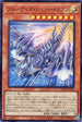 QCDB-JP028 ブルーアイズ・ジェット・ドラゴン SR