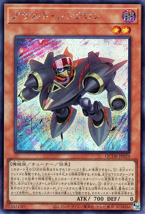 QCDB-JP029 アサルト・シンクロン SE