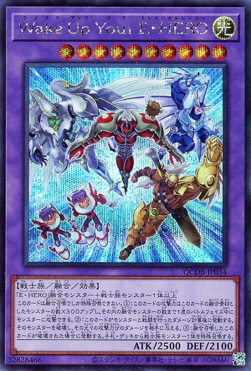 QCDB-JP034 Wake Up Your E・HERO SE