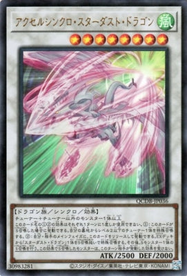 QCDB-JP036 アクセルシンクロ・スターダスト・ドラゴン UR