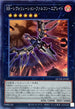 QCDB-JP039 RR-レヴォリューション・ファルコン-エアレイド SR