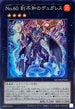 QCDB-JP040 No60刻不知のデュガレス SR