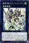QCDB-JP041 塊斬機ダランベルシアン SR