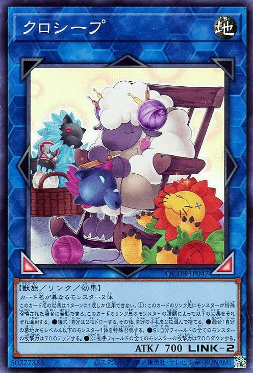 QCDB-JP047 クロシープ SR