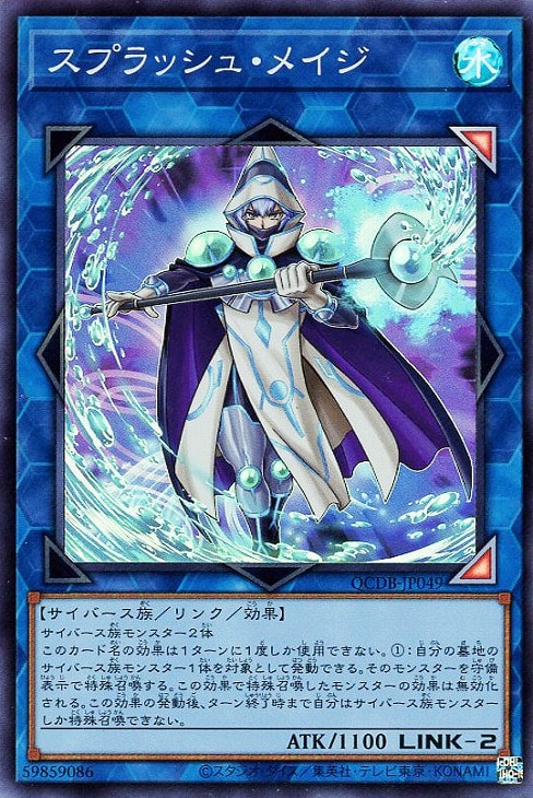 QCDB-JP049 スプラッシュ・メイジ SR
