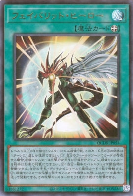 QCDB-JP054 フェイバリット・ヒーロー UR