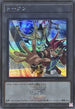 QCDB-JPT17 トークン(九十九遊馬) SE