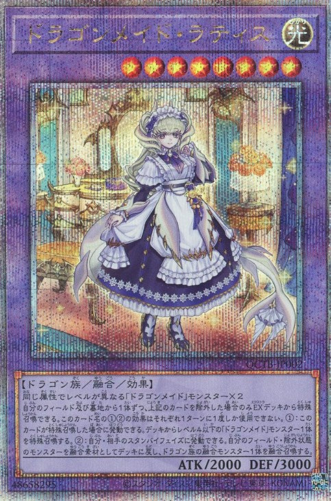 QCTB-JP002 ドラゴンメイド・ラティス QSE