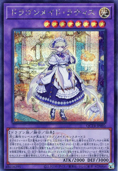 QCTB-JP002 ドラゴンメイド・ラティス SE