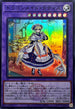 QCTB-JP002 ドラゴンメイドラティス(ロゴ) SR