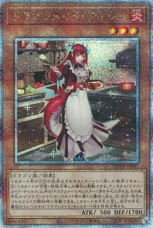 QCTB-JP007 ドラゴンメイド・ティルル QSE