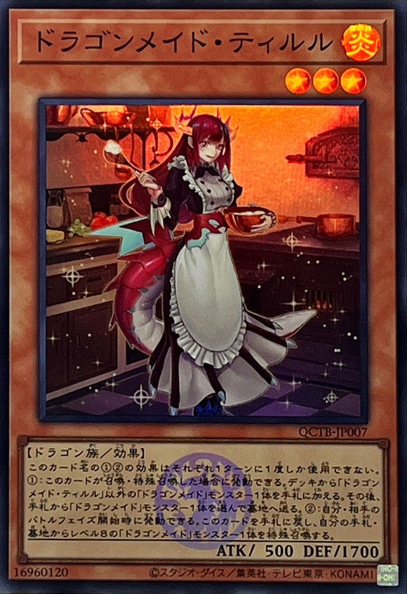 QCTB-JP007 ドラゴンメイド・ティルル SR