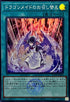 QCTB-JP016 ドラゴンメイドのお召し替え SR