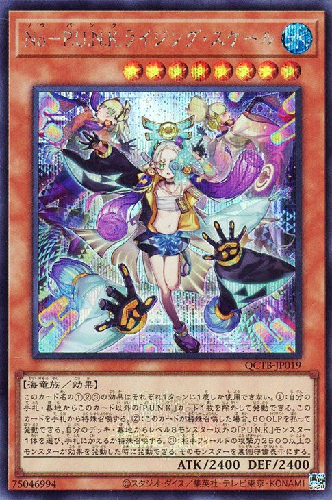 QCTB-JP019 No-P.U.N.K.ライジング・スケール SE