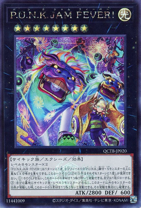 QCTB-JP020 P.U.N.K.JAM FEVER！ SE