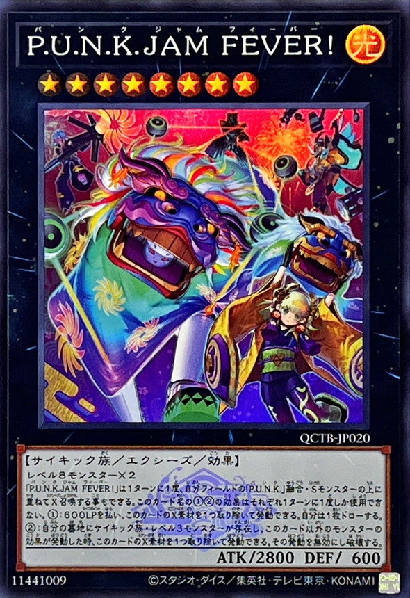 QCTB-JP020 P.U.N.K.JAM FEVER！ SR