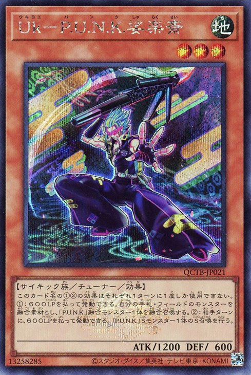 QCTB-JP021 Uk-P.U.N.K.娑楽斎 SE