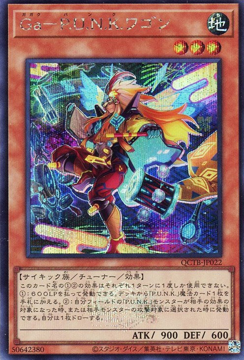 QCTB-JP022 Ga-P.U.N.K.ワゴン SE