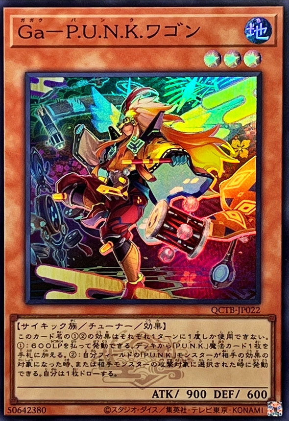 QCTB-JP022 Ga-P.U.N.K.ワゴン SR