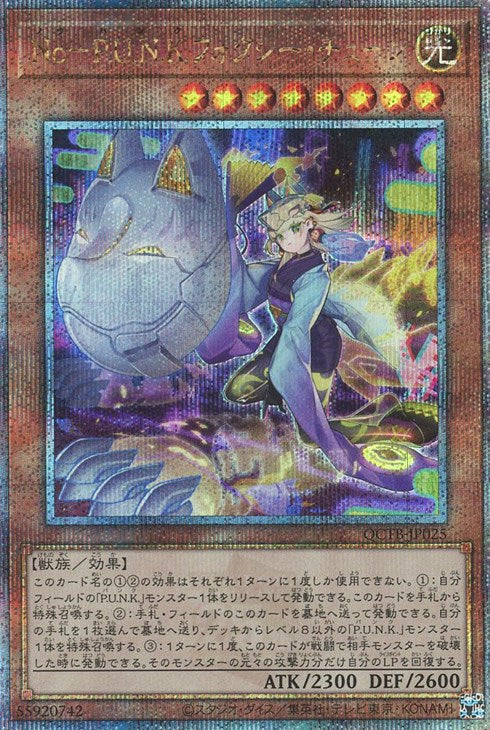 QCTB-JP025 No-P.U.N.K.フォクシー・チューン QSE