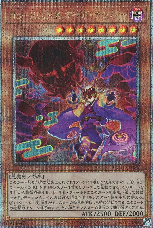 QCTB-JP026 No-P.U.N.K.オーガ・ナンバー QSE
