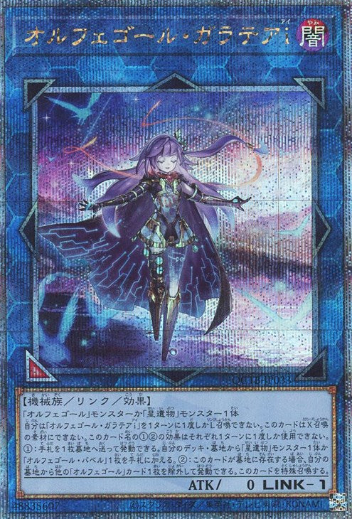 QCTB-JP033 オルフェゴール・ガラテアi QSE