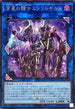 QCTB-JP034 宵星の騎士エンリルギルス SE