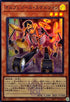 QCTB-JP038 オルフェゴール・スケルツォン SR