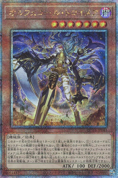 QCTB-JP041 オルフェゴール・トロイメア QSE