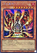 RC04-JP001 溶岩魔神ラヴァ・ゴーレム SE