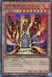RC04-JP001 溶岩魔神ラヴァ・ゴーレム UL