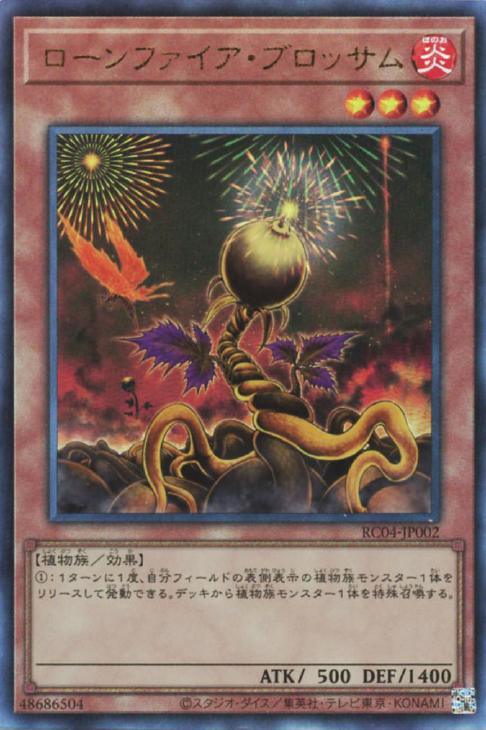 RC04-JP002 ローンファイア・ブロッサム UL