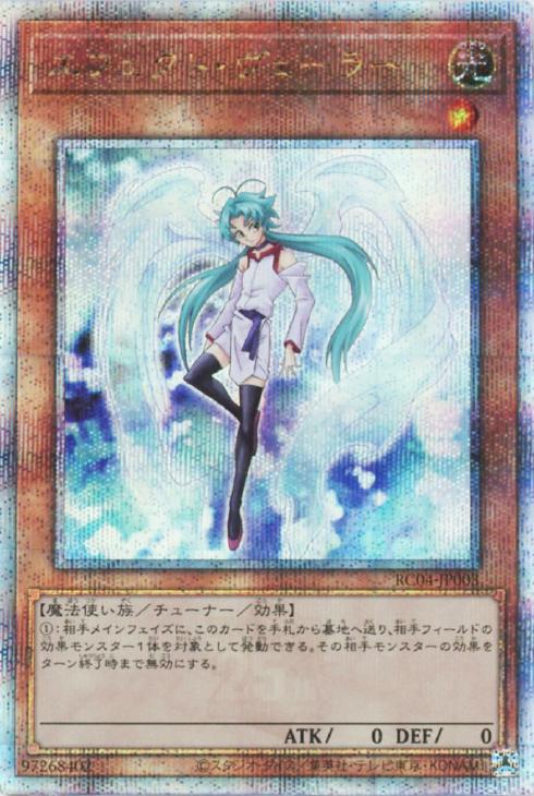 RC04-JP003 エフェクト・ヴェーラー QSE