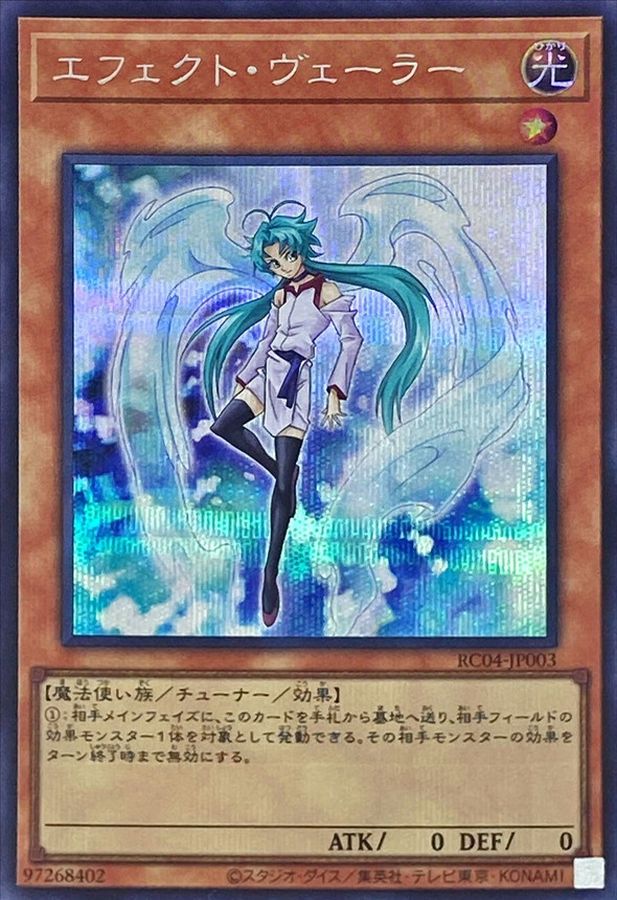 RC04-JP003 エフェクトヴェーラー SE