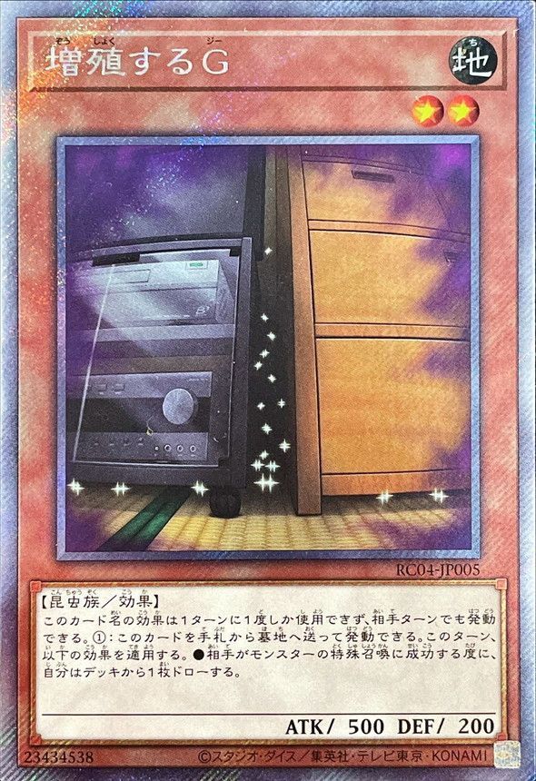 RC04-JP005 増殖するG EXSE