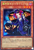 RC04-JP006 魔界発現世行きデスガイド CR