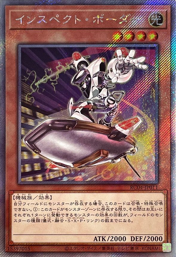 RC04-JP011 インスペクト・ボーダー EXSE