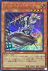 RC04-JP011 インスペクトボーダー SE