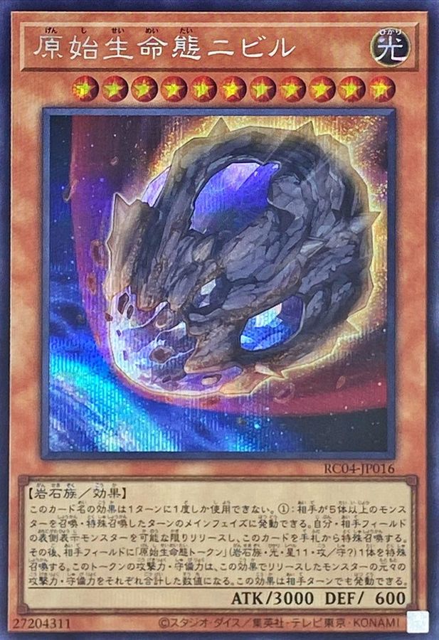 RC04-JP016 原始生命態ニビル SE