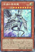 RC04-JP017 深淵の青眼龍 CR