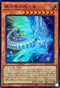 RC04-JP018 銀河眼の残光竜 SR