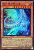 RC04-JP018 銀河眼の残光竜 SR