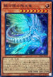 RC04-JP018 銀河眼の残光竜 SR