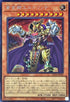 RC04-JP020 黄金卿エルドリッチ(立ち) SE