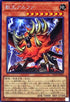 RC04-JP023 獣王アルファ CR