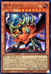 RC04-JP023 獣王アルファ SR