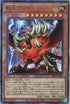 RC04-JP023 獣王アルファ UL