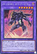 RC04-JP026 MHEROダークロウ SE